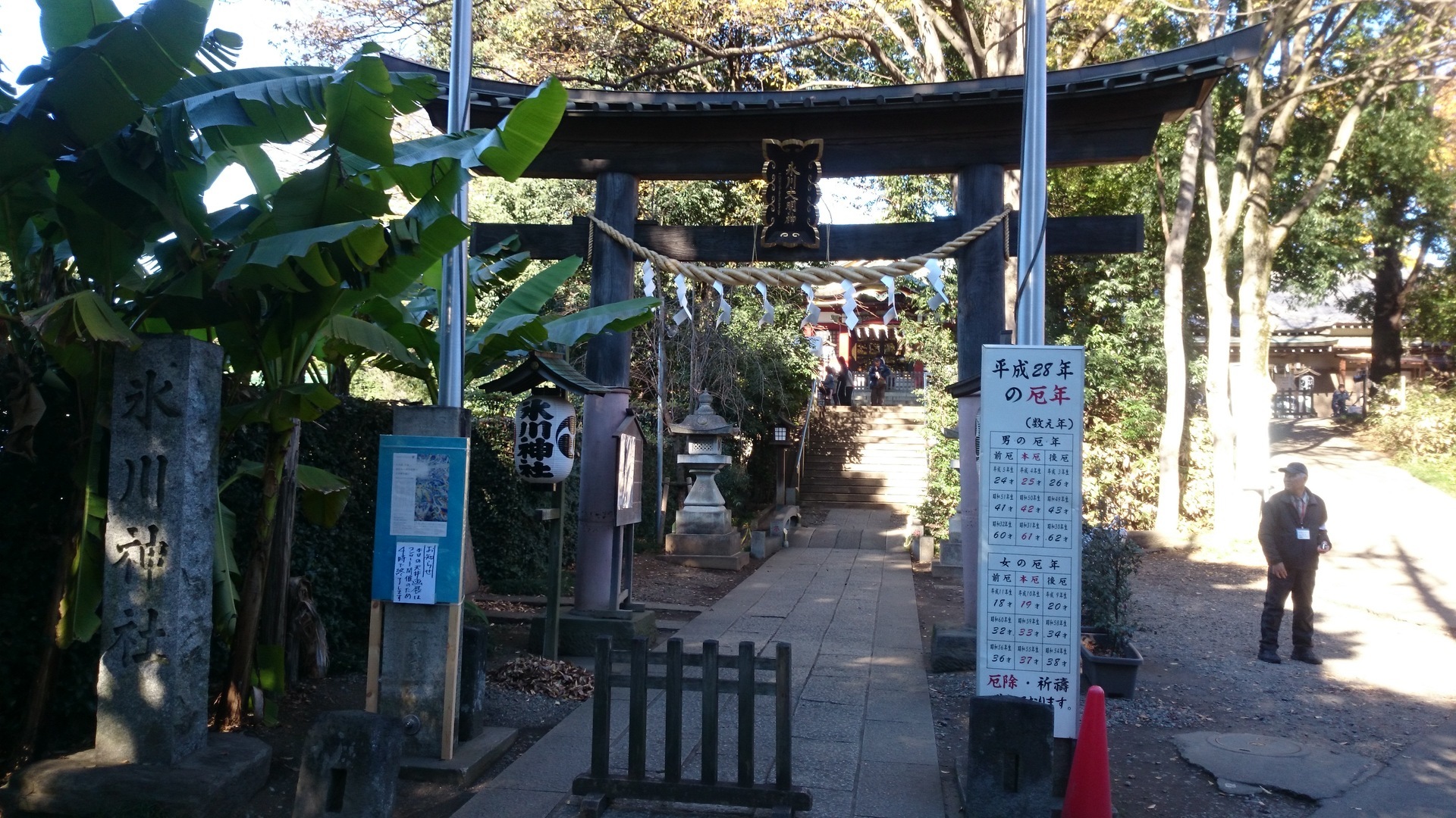 東久留米市 南沢氷川神社 兼務社巡り 神社参拝散歩